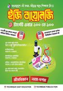 Iji Biology (9m-10m shreni: SSC 27 o 28) image