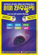 Iji Formula (9m-10m Sreni: Aboshik Bishoy) image