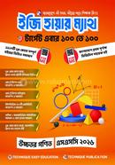 Iji Hayar Math (SSC-26) image