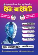 ইজি আইসিটি (এসএসসি-২৬) image