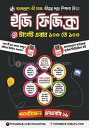 ইজি ফিজিক্স (এসএসসি-২৬)