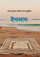Ikhlas image