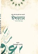 ইখলাস image