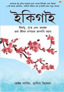 ইকিগাই image