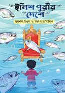 Ilish Purir Desha image