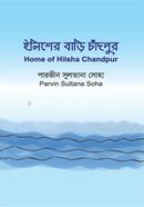 Ilisher Bari Chandpur image