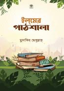 Ilmer Pathshala image