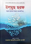 Ilmus Charaf Bangla image
