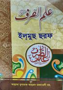 Ilmus Saraf image