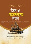 Ilom O Alemgoner Morjada image