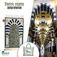 Imade Haram Jaynamaz Green 4mm Madina Made prayer Mat image
