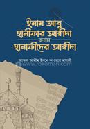 Imam Abu Hanifar Aqida Bonam Hanafider Aqida image