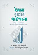 Imam Bannar Pathshala image