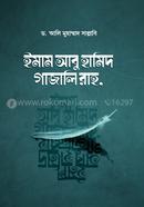 Imam Abu Hamid Gazali Rah. image