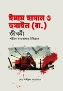 Imam Hassan o Hussain (RA) Jiboni Shahide Karbalar Itihas image