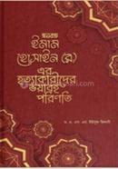 Imam Hossain (R.A.)'r Hottakaider Voyabho Porinoti image