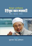 Imamul Wasatiyyah : Yusuf Al-Qaradawi image
