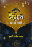 Iman Anar Podhoti image