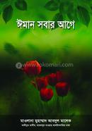 Iman Sobar Age image