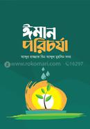 Iman porichorja image