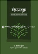 Imanbrikkho image