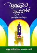 Imaner Mulniti image