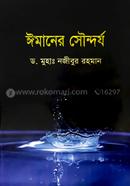 Imaner Soundorjo image