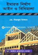 Imarot Nirman Ain O Bidhimala image