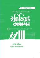 Immediate Action image