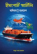 Import Smartly: Alibaba to Bangladesh image