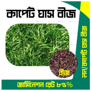 Imported Lawn Grass/ Carpet Grass Seeds (Re-Pack) 1gm image