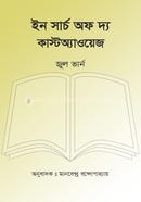 In Search of the Castaways image