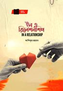 In a Relationship image