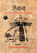 Inanna image