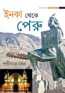 ইনকা থেকে পেরু image