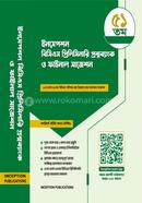 Inception BCS Preliminary Proshnobank O Final Suggestion image