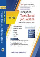 Inception Topic Based Job Solution Ditiyo Khondo image