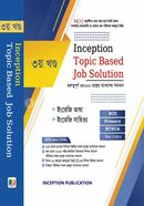 Inception Topic Based Job Solution Tritiyo Khondo image