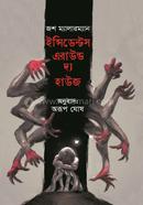 Incidents Around the house image