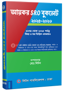 Income Tex SRO Booklet 2025-2026 image