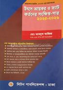 Income-tax And Vat Deducted At Source And Summarize Information 2025-2026 image