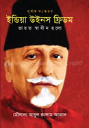 India Wins Freedom image