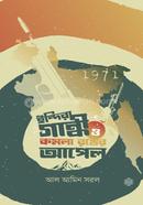 Indira Gandhi O Komola Ronger Apple image