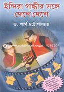 Indira Gandhir Songhe Deshe Deshe image
