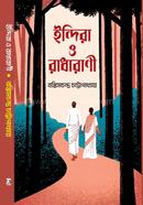 Indira o Radharani image