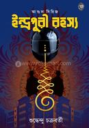 Indrapuri Rohossho image