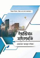 Industrial Psychology image