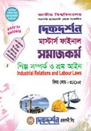 শিল্প সম্পর্ক ও শ্রম আইন - মাস্টার্স ফাইনাল (বিষয়কোড - ৩১২১০৫) (সমাজকর্ম বিভাগ) image