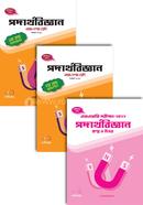 Physics (Class 9-10) [Three volumes] image