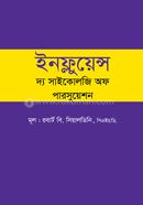 Influence The psychology of persuasion image